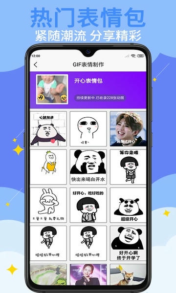 gif表情制作软件 v1.4.3 安卓版 1