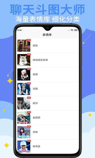 gif表情制作软件 v1.4.3 安卓版 2