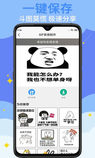 gif表情制作app gif表情制作下载