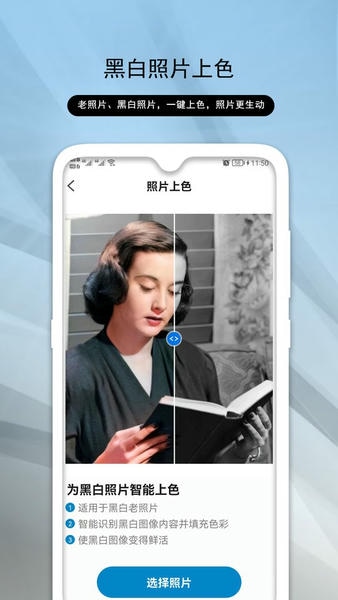 老照片修复助手免费版 v1.1.4 安卓版 0