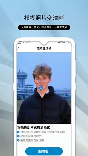 老照片修复助手免费下载 老照片修复助手app