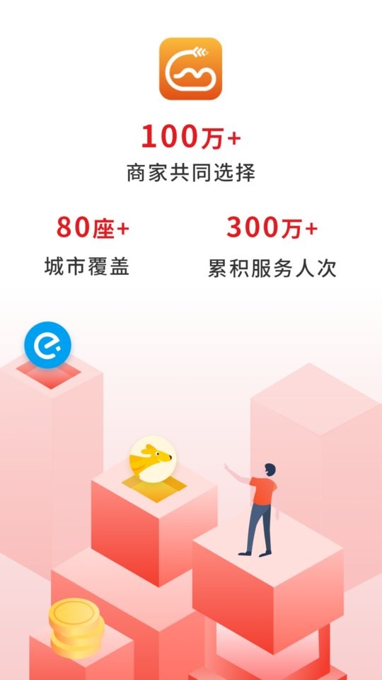 歪麦商户平台app v2.2.16 安卓版 1