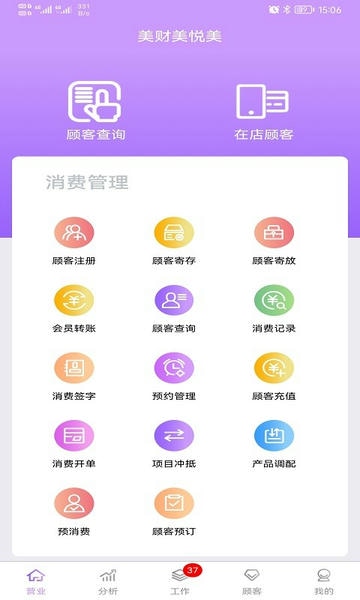 美财美悦美官方版 v1.0.237 安卓版 0