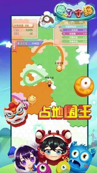 圈了个地最新版 圈了个地官方版