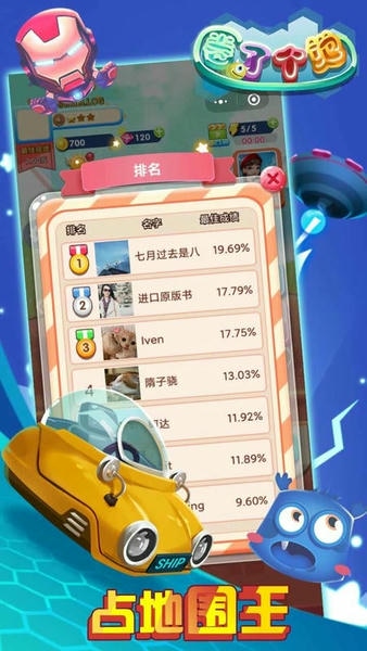 圈了个地免费版 v1.0.3 安卓版 1