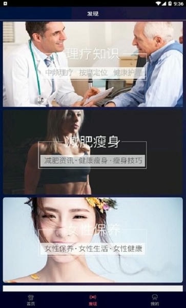 智能体温计软件 v3.5.1027 安卓版 2