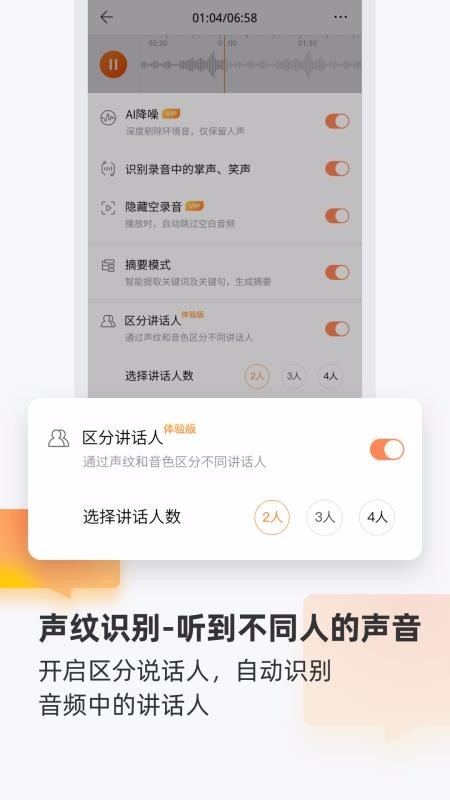 搜狗录音助手官方版 v3.9.6 安卓版 1