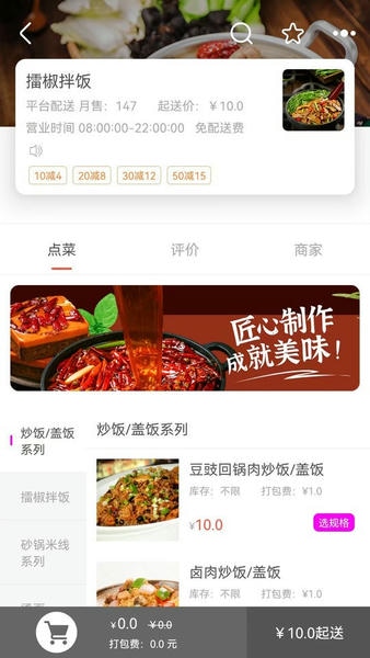 自必达生活通软件 v1.1.70 安卓版 0