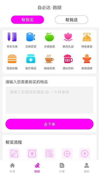 自必达生活通软件 v1.1.70 安卓版 4