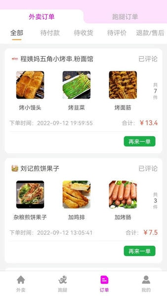 自必达生活通软件 自必达生活通app下载
