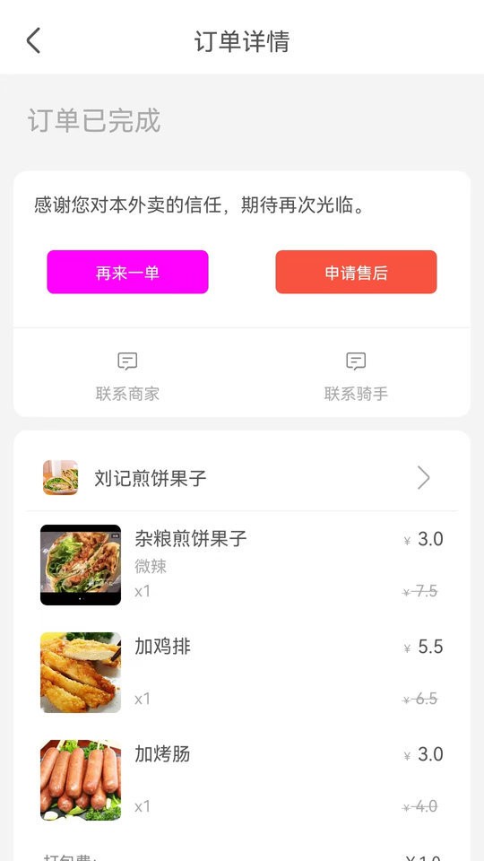 自必达生活通软件 v1.1.70 安卓版 3