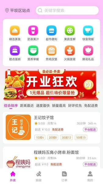 自必达生活通软件 v1.1.70 安卓版 2