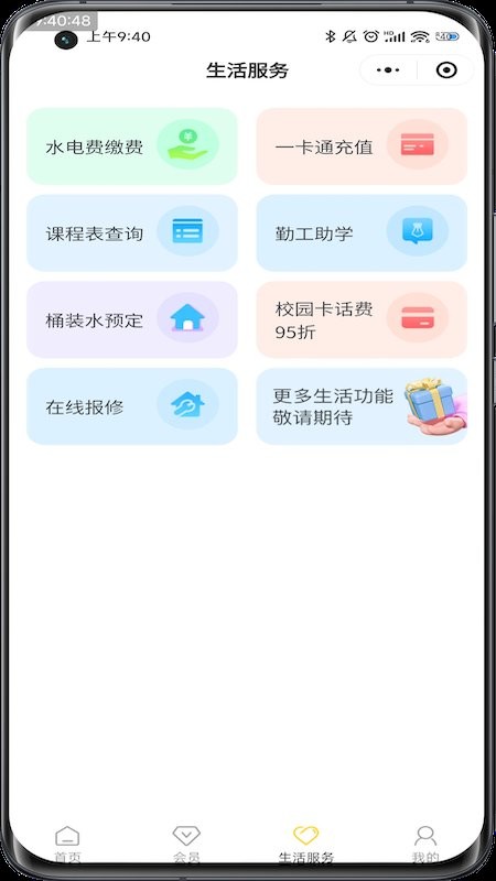 惠玩校园外卖 v1.0.196 安卓版 1