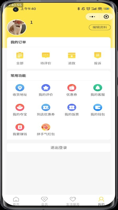 惠玩校园外卖 v1.0.196 安卓版 0