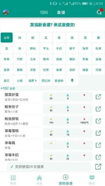 创造与魔法助手盒子 v3.6 官方安卓版 1