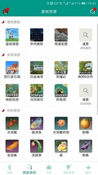 创造与魔法助手盒子 创造与魔法助手最新版本下载