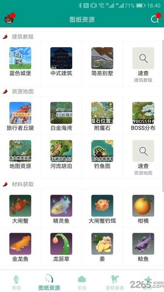 创造与魔法脚本辅助器 v1.3.2 安卓版 2