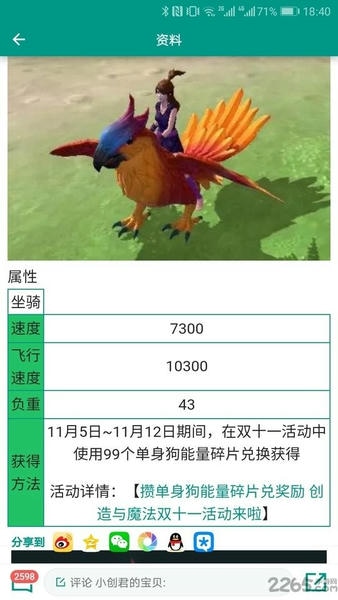 创造与魔法脚本辅助器 v1.3.2 安卓版 0