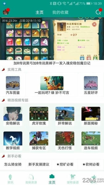 创造与魔法脚本辅助器 v1.3.2 安卓版 3
