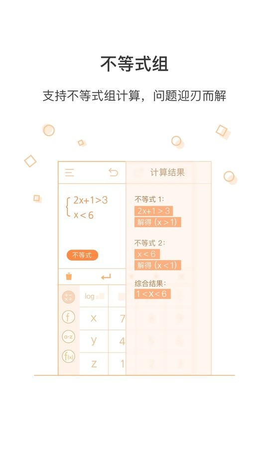 超级计算器app v5.5.09 安卓版 0
