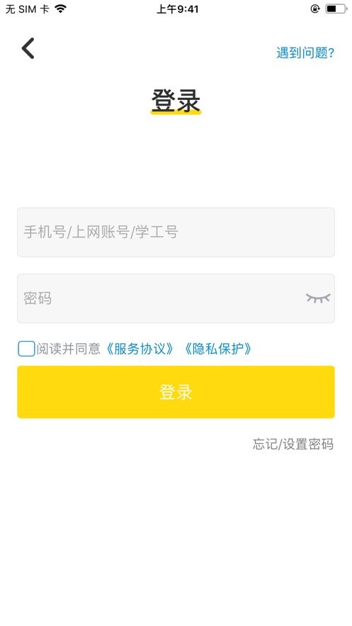 GiWiFi校园助手软件 v2.4.1.6 安卓版 1