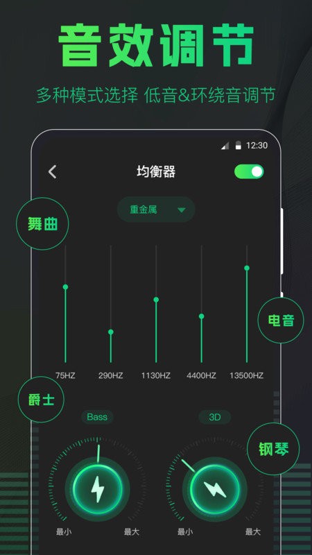 手机扩音器最新版 手机扩音器app下载