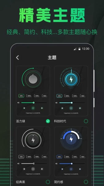 手机扩音器最新版 v4.2.0421 安卓版 3