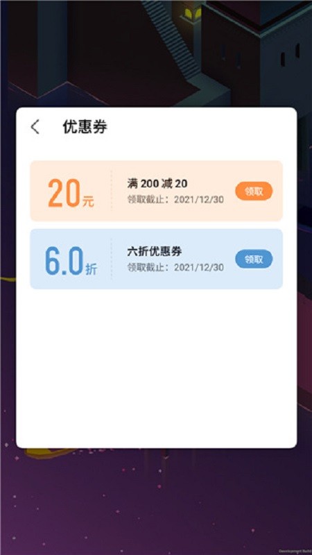 魅族游戏框架最新版本 v7.14.13 安卓版 0