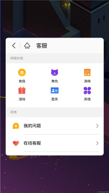 魅族游戏框架最新版本 v7.14.13 安卓版 1