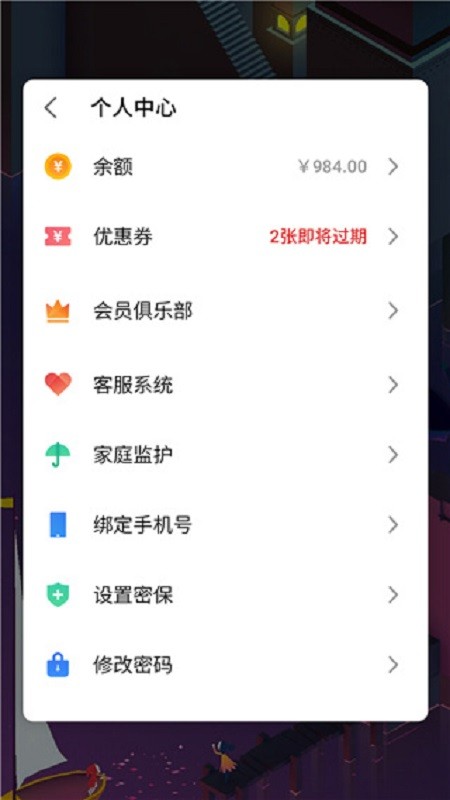 魅族游戏框架最新版本 v7.14.13 安卓版 4