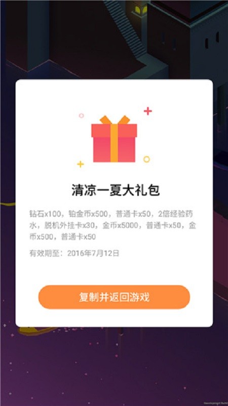 魅族游戏框架最新版本 v7.14.13 安卓版 3