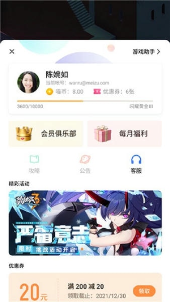 魅族flyme游戏框架 魅族游戏框架最新版下载