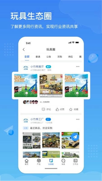 小竹熊软件 v3.0.48 安卓版 4