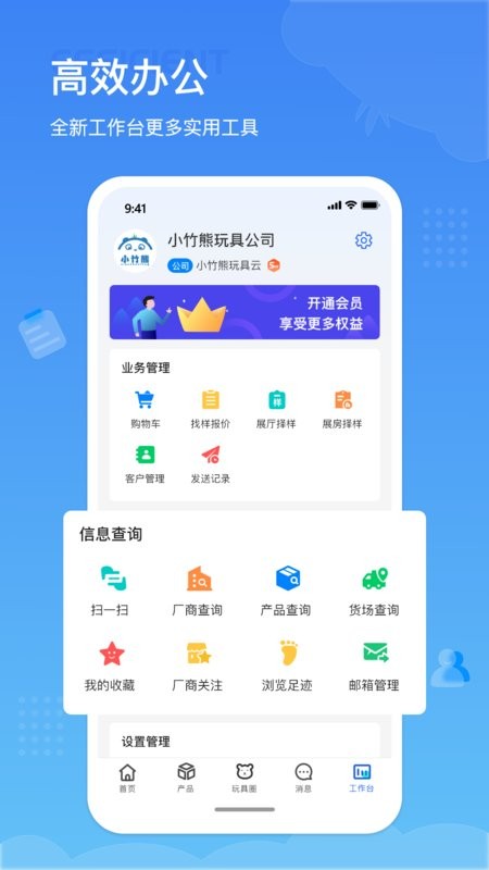 小竹熊软件 v3.0.48 安卓版 3