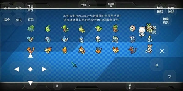 梦香神奇宝贝官方版