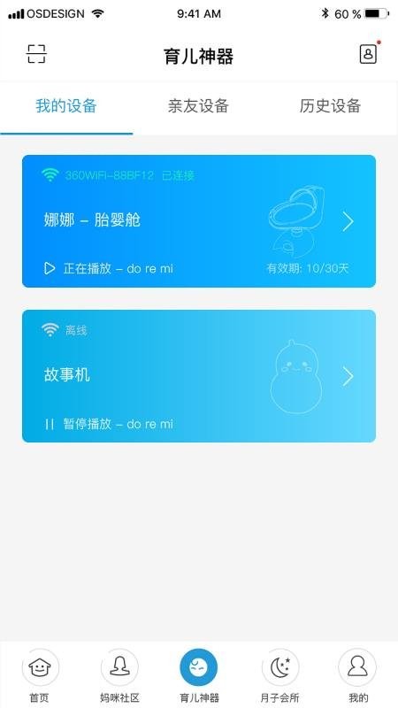 母婴堡官方版 v1.2.0.80200110 安卓版 0