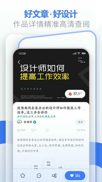 UI中国手机版 v3.3.3 安卓版 1