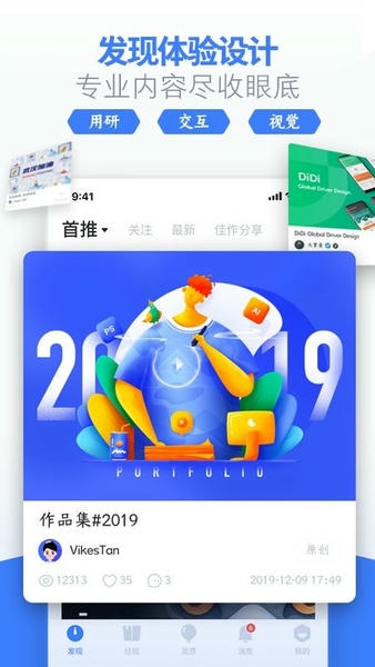 UI中国手机版 UI中国app下载