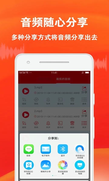 音频裁剪专家手机版 音频裁剪专家手机软件下载