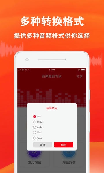 音频裁剪专家手机版 v1.2.8 安卓版 0
