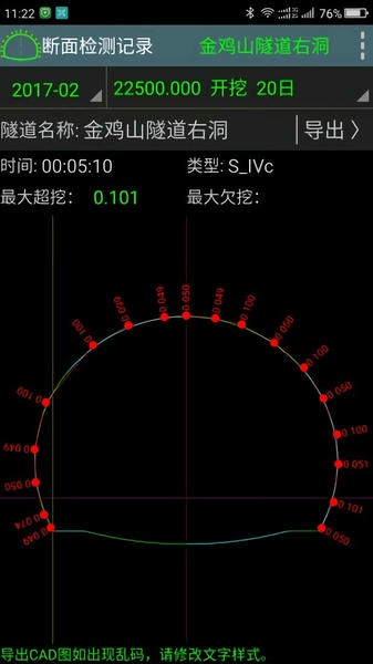 工地通路测最新版 v9.00.91 安卓版 0
