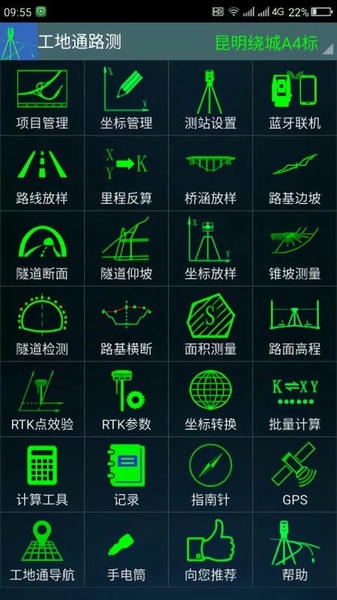 工地通路测最新版 工地通路测app官方下载