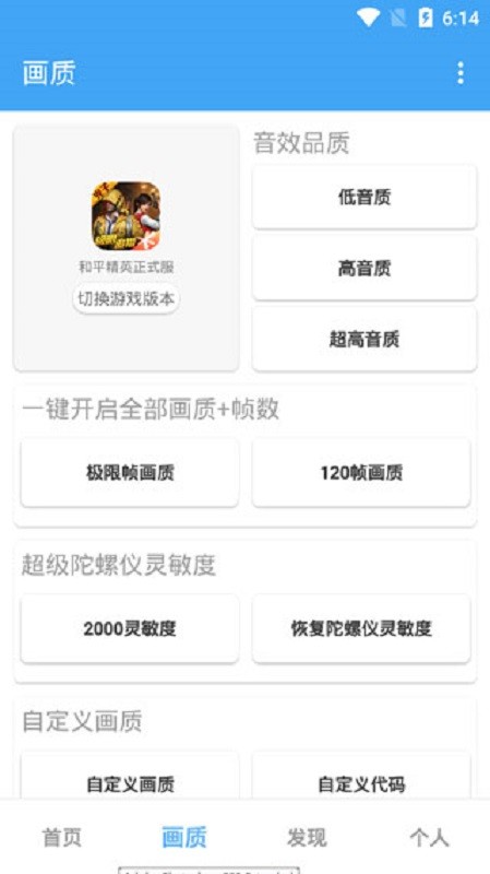 唯梦工具箱最新版2024 v3.4 安卓官方版 0