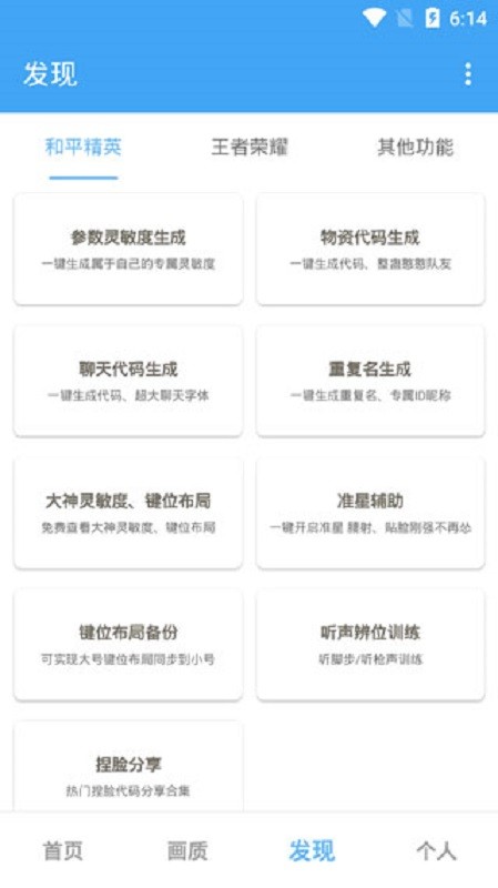 唯梦工具箱最新版2024 v3.4 安卓官方版 3