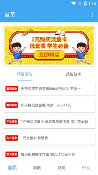 唯梦工具箱最新版2024 和平精英唯梦工具箱下载