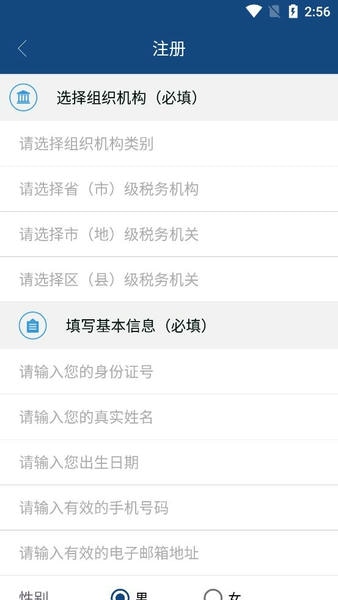 中国税务网络大学手机版 v1.1.5 安卓版 0