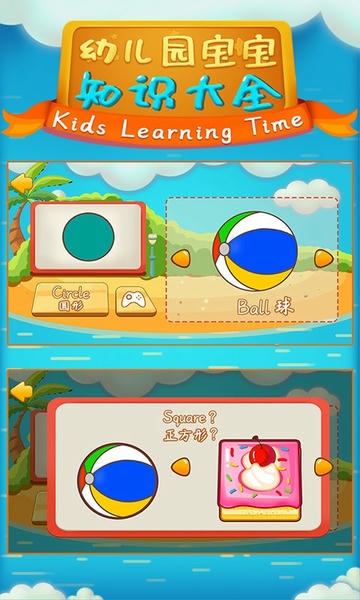 幼儿园宝宝知识大全最新版 幼儿园宝宝知识大全app下载