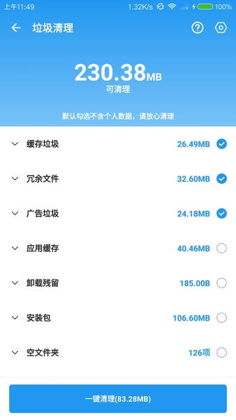 雪豹速清会员解锁版 v2.10.4 安卓最新版 1