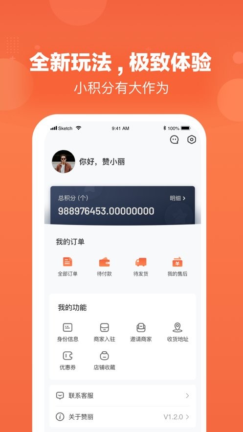 赞丽生活最新版 v2.2.0 安卓版 1