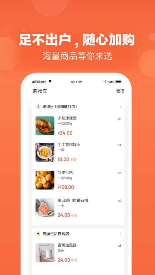赞丽生活最新版 v2.2.0 安卓版 0